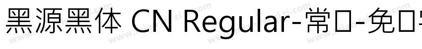 黑源黑体 CN Regular-常规字体转换